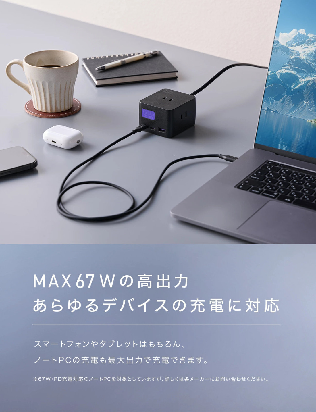 Polaris CUBE DESK PD 67W (ブラック)｜CIO 電源タップ 充電 スマホ