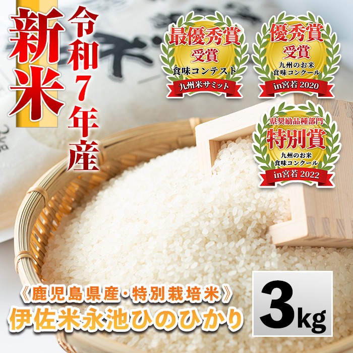 鹿児島 伊佐市産 玄米 令和5年収穫10キロ isa600_smn.jpg