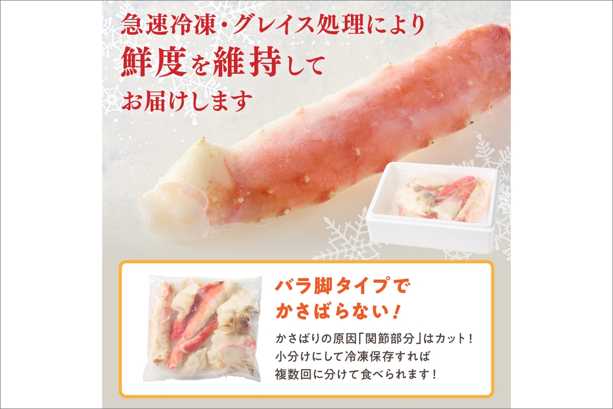 5Lサイズ／特大！極太！カット済み ボイルタラバガニ5Lサイズ（1.2kg