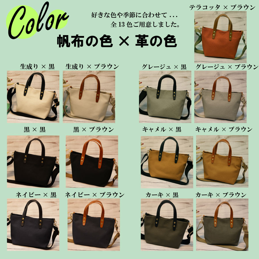 倉敷産帆布×本革】【オールデイキャリー】【S】(カーキ×黒) 2Wayトート
