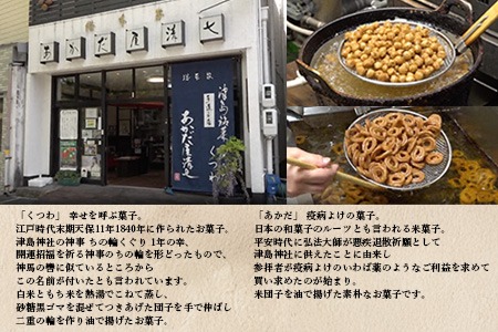 日本一硬いお菓子！？古えより伝わる伝統の銘菓「あかだ・くつわ