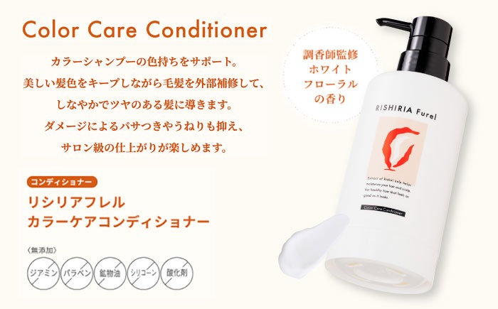 色が選べる！5本セット】リシリアフレル カラーシャンプー+カラー