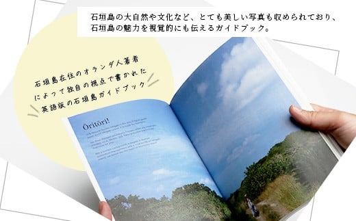 ISL&ナチュラルガイド石垣島日本：石垣島の英語ガイドブック