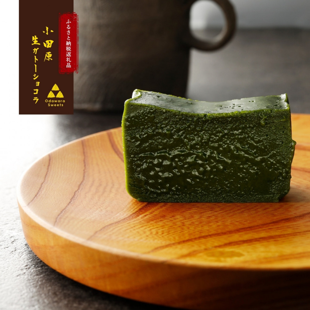 欅の仁取皿と抹茶の生ガトーショコラ。小田原の伝統を受け継いだお皿と