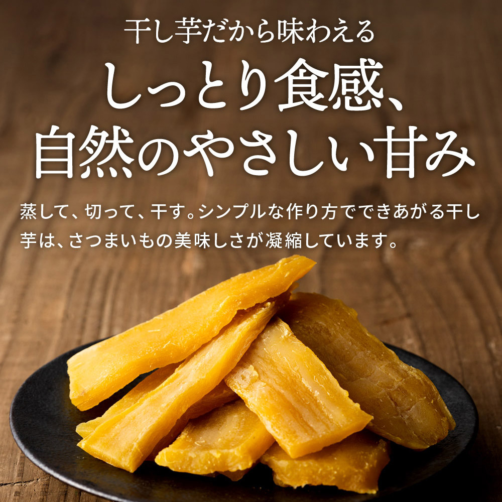 定期便 9ヶ月】平干し 食べ比べセット（100g×4袋） | 干し芋 ほしいも