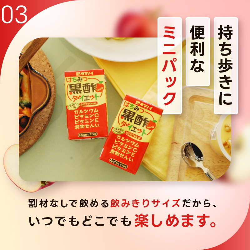 黒酢 ダイエット はちみつ黒酢ダイエット 125ml 48本 健康 飲料