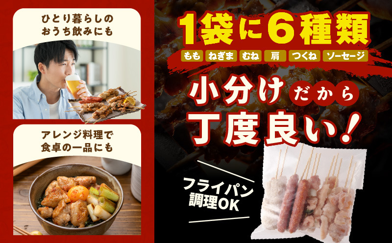 G1734 焼鳥 6種72本【国産 国産鶏 鶏肉 焼き鳥 やきとり 加工品