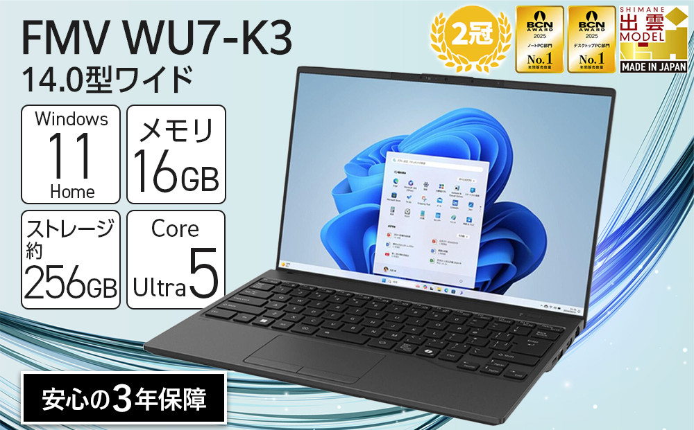 Windowsノート本体 FMVW53WW Windowsノート本体 FMVW53WW 今までに発表した主な製品（23型ワイド