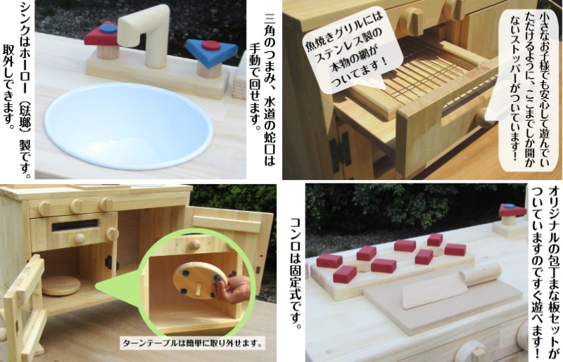 099H2214 手作り木製「棚付き」ままごとキッチン 魚焼きグリル付き