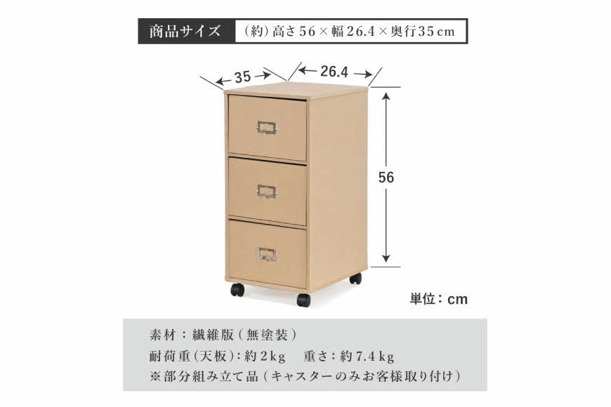 ナチュラルチェスト〔引き出し3段〕 [ フクダクラフト 収納ケース