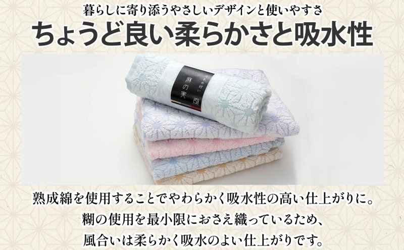 アマガミ タオル 6枚セット 015B619 日本の佇い 麻の実 フェイスタオル 亜麻色 4枚セット（大阪府