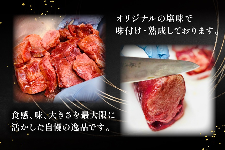 タン塩さま専用パーフェクトフォーム上下セット Mサイズ 4点セット 牛タン 極厚 12mm 塩味 約400g×1p 2～3人前 [佐利 宮城県 南三陸町