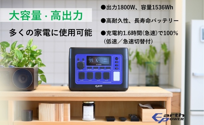 ポータブル電源 EL1540i（愛知県津島市） | ふるさと納税サイト