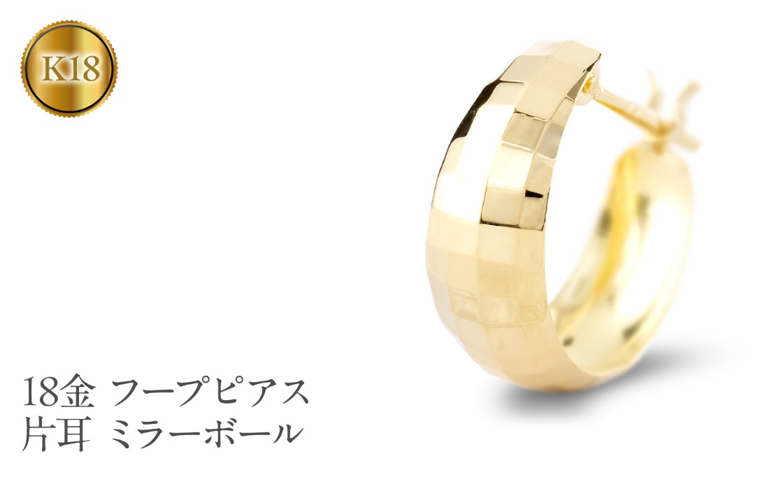 18金 フープ ピアス k18 レディース 片耳 ゴールド フープピアス