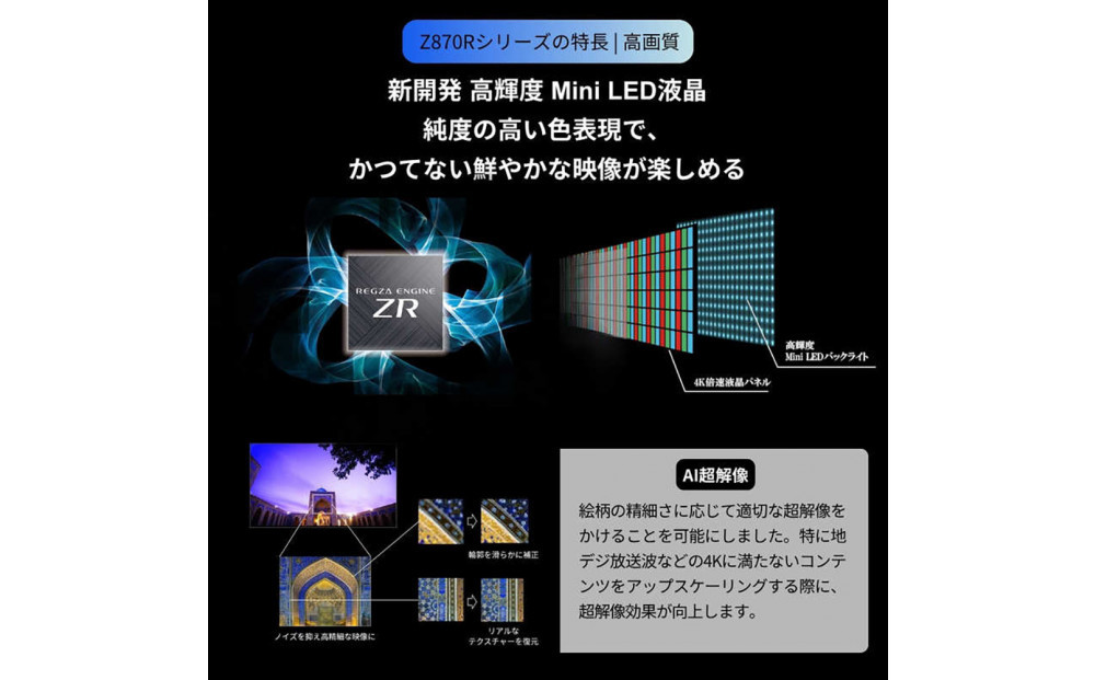 TVS REGZA【標準設置費込み】液晶テレビ REGZA ( レグザ ) 43V型