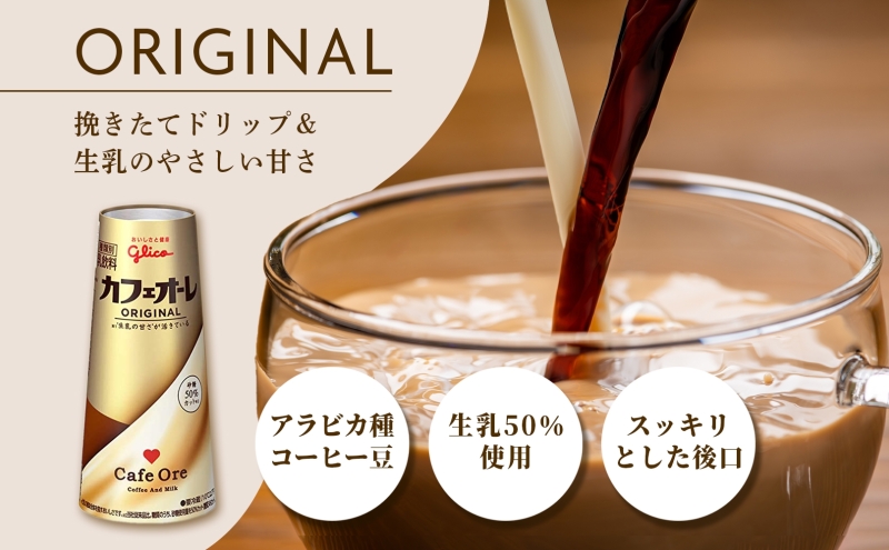 カフェオレレ カフェオレ 500ml | セブンプレミアム公式