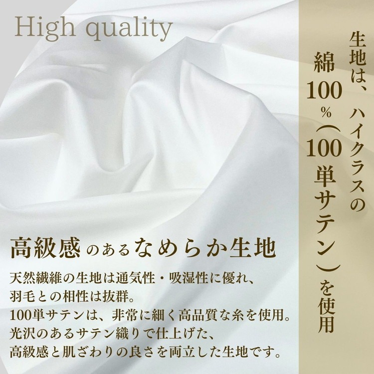 京都金桝＞高級 羽毛布団 本掛け セミダブル 綿100％ MPキルト(移動