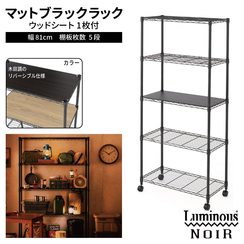ジョンマスターオーガニック　棚　専用ラック 099H4804 泉佐野 × Luminous Selection ブラックラック シート付 幅