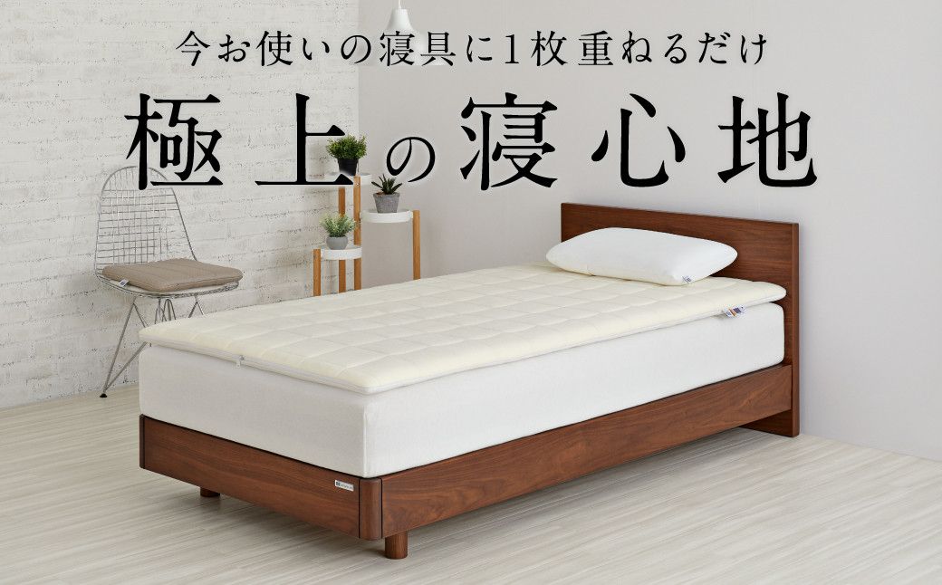 エアウィーヴ01 キングサイズ マットレスパッド 洗えて清潔（愛知県