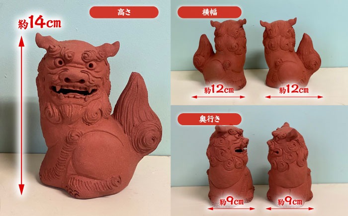 シーサー (小・赤) やちむん 沖縄土産 雑貨 シーサー 玄関 置物 沖縄市