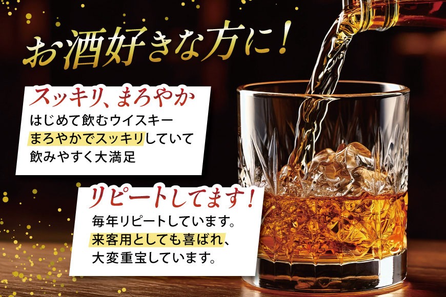 酒 ウイスキー 韮崎ウイスキー 各700ml 4種 3本 計12本 [サン.フーズ