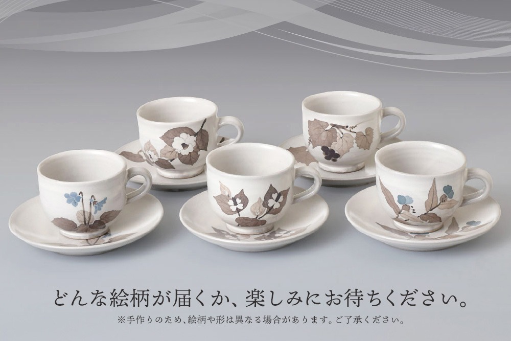 和紙染草花文珈琲碗 【日の隈窯 和紙染 和紙 佐賀 陶器 窯元 陶芸作家