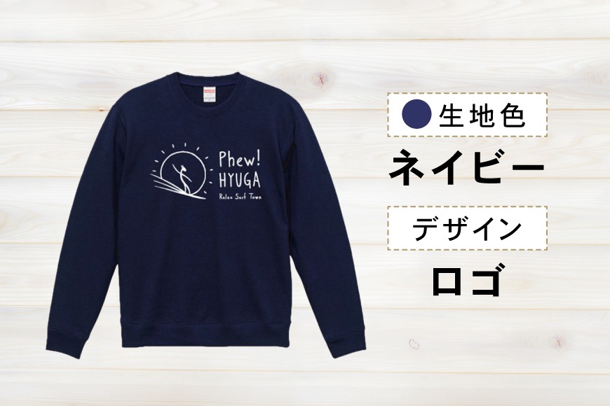 スウェット ヒュー！日向 オリジナル スウェット 10.0オンス 1枚