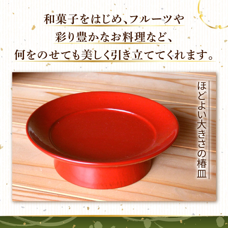 本物の器・大子漆八溝 朱塗椿皿 1枚｜茨城県 大子町 器而庵 漆器 漆
