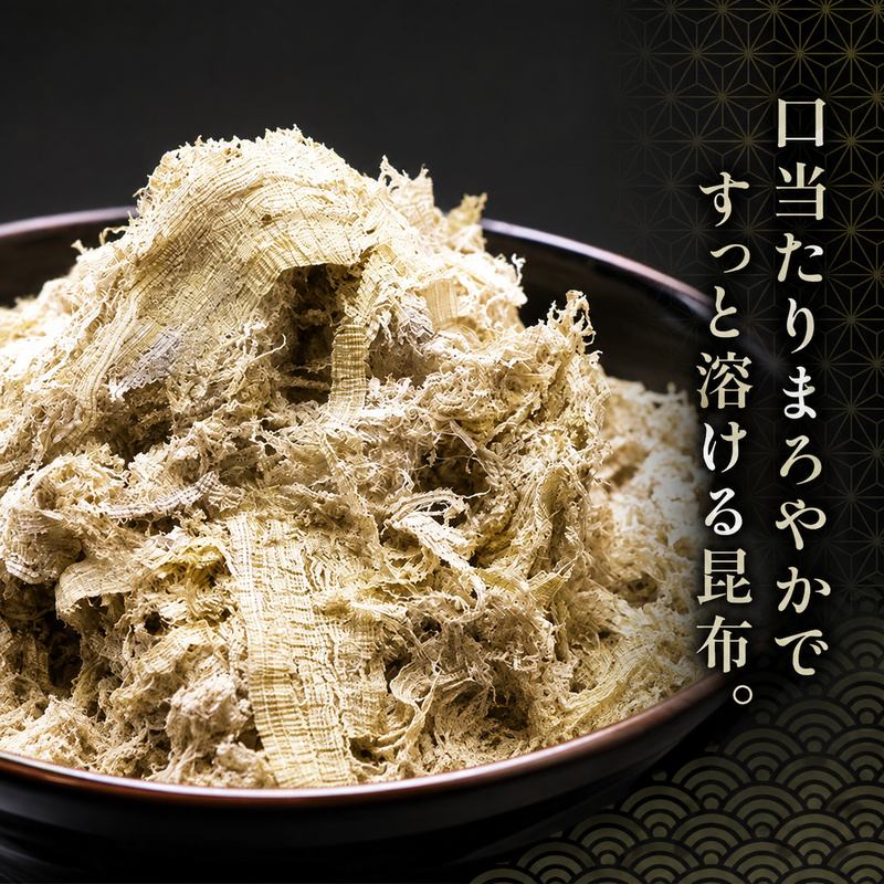 北海道 礼文島 香深産 天然 利尻昆布100% とろろ昆布 大小パックセット