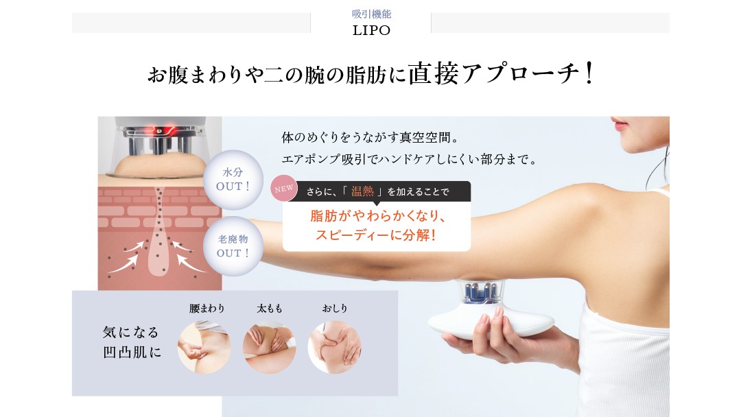 ギフト対応可】WAVE WAVE EMS Slim Esthe Plus 吸引 温熱 LED