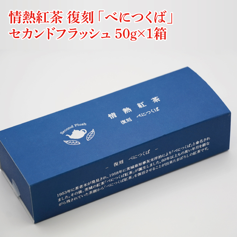 アセラグ茶 粉末タイプ 2本 ティーパックセット 日本最北限の茶処】和紅茶セット(ティーパック・リーフタイプ)｜紅茶