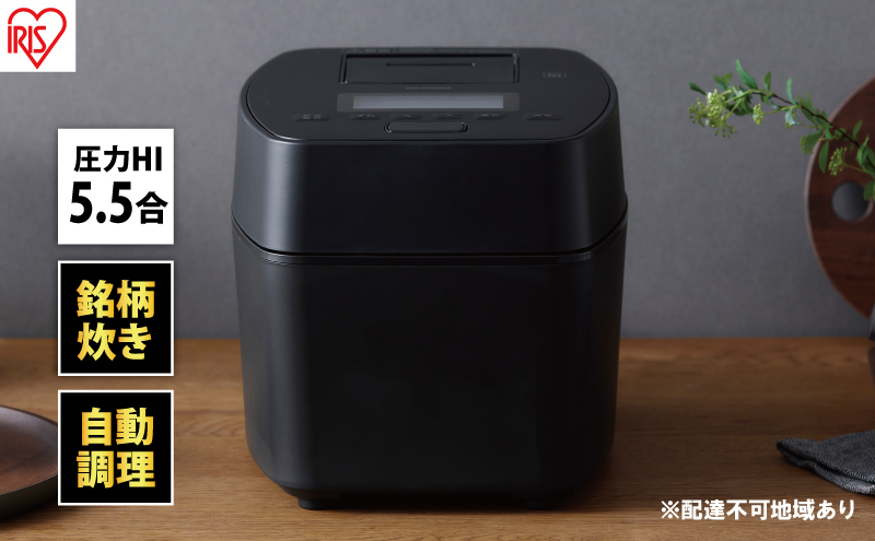 アイリスオーヤマ 炊飯器 5.5合 RC-PGA50-B ブラック 圧力ih 圧力IH