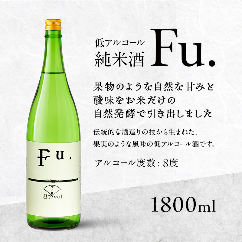 純米 Fu. 1800ml 一升瓶 1本 純米酒 低 アルコール 酒 富久錦 日本酒