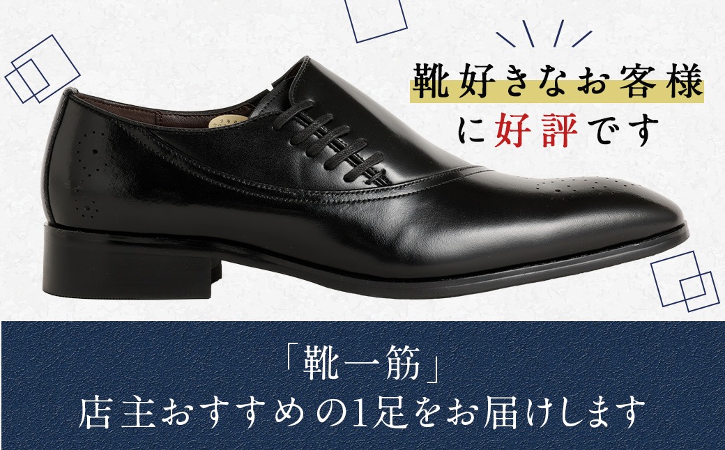 極美品◆大阪老舗 野茂原靴店 V.I.P.ライン24.5cm 上質レザー 紳士靴 24.5cm】＜MURATA ORIGINAL 本革紳士靴 サイドシューデザイン 9210848