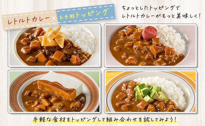 レストラン カレー☆ レトルトカレー 甘口＆中辛＆辛口 30袋 レストラン仕様 カレー（辛口） - 常温食品 | 日本ハム