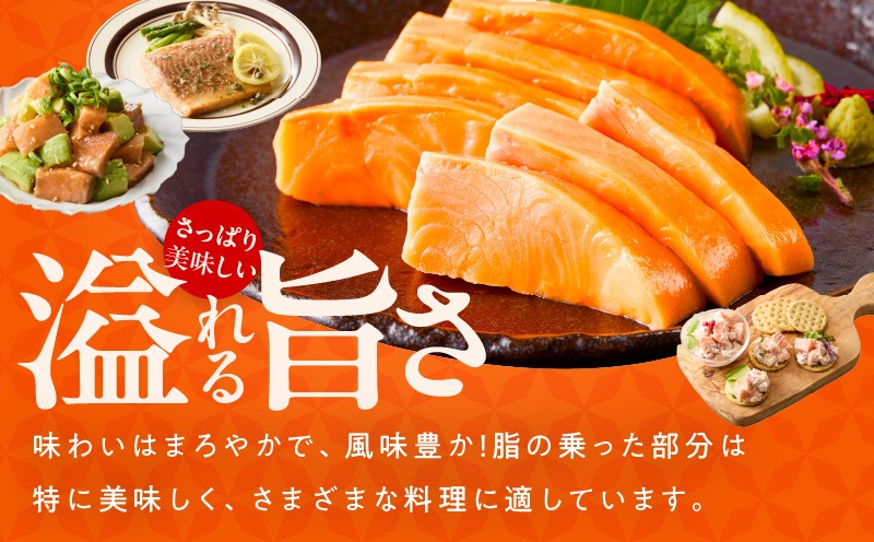 kgp0049-1 お刺身用 サーモン トラウト 2kg【小分け 約250g×8P