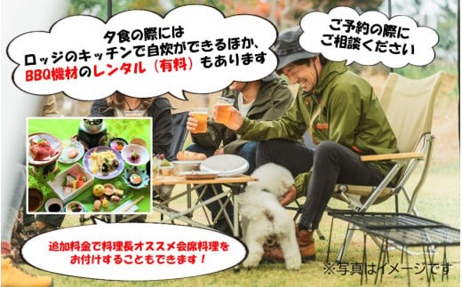 ペット同泊専用ロッジあり！ 梅園の里 ロッジ 一泊朝食付き ペア宿泊券