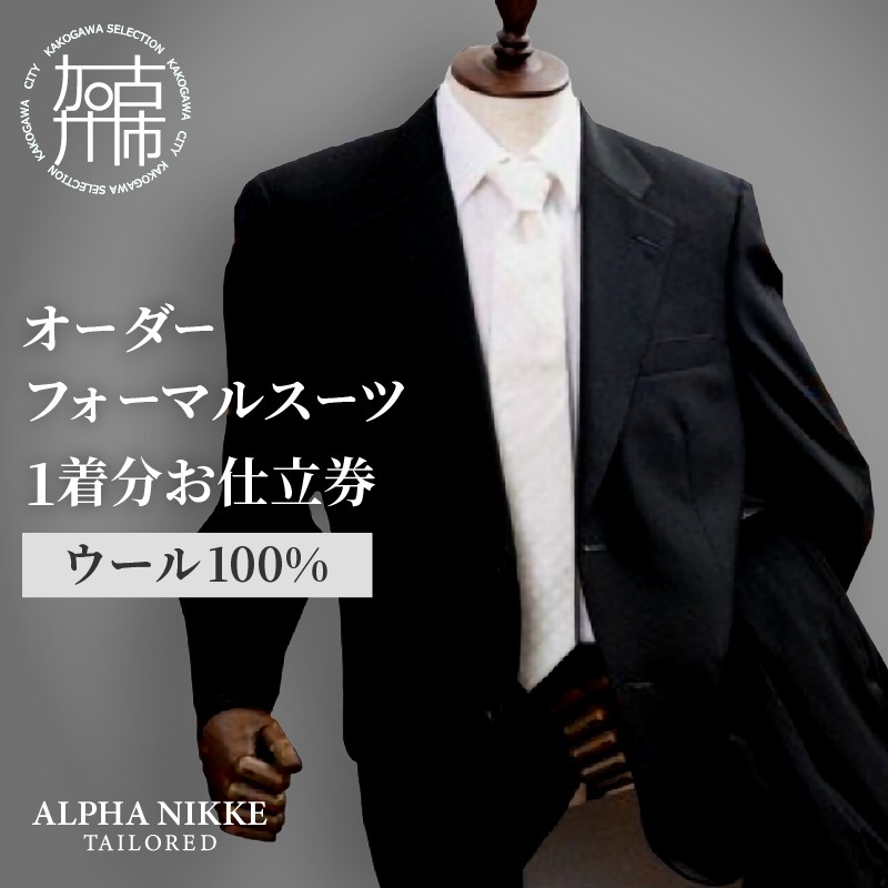 【お値下げ中】フォーマルスーツ お受験 スーツ 日本製 レディース お受験スーツ 母 紺 濃紺