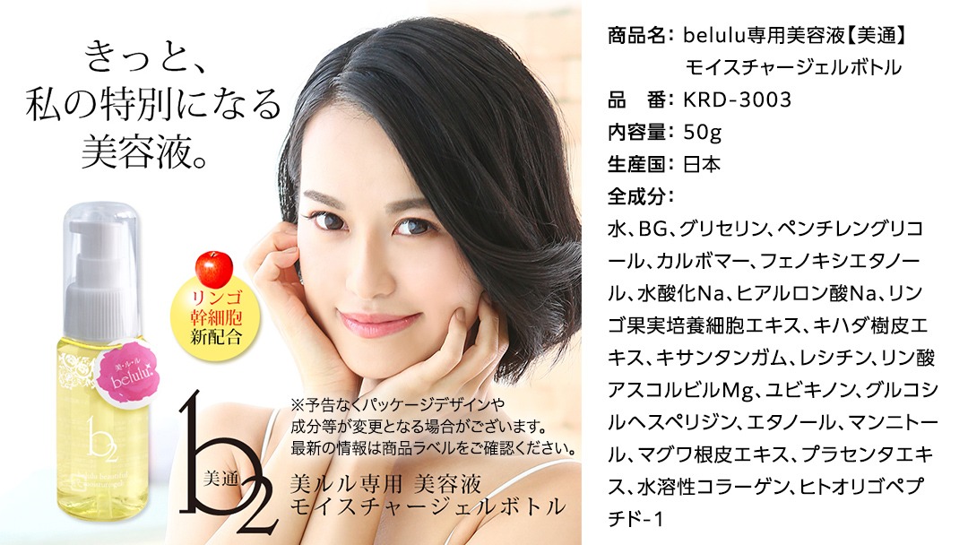 超音波 美顔器 【 NEW 美ルル クラッシィ 】 グロスゴールド 美ルル