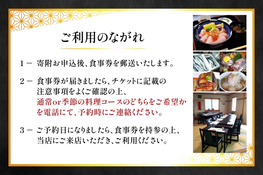 すし華亭　お食事券1万円分×2セット 江戸前廻鮮すし華亭・奴寿司グループお食事券(10,000円分)【1494784