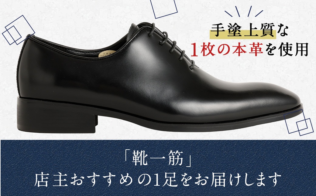MURATA ORIGINAL921011黒ホールカット24.5 24.5cm】＜MURATA ORIGINAL 本革紳士靴 ホールカット 921011