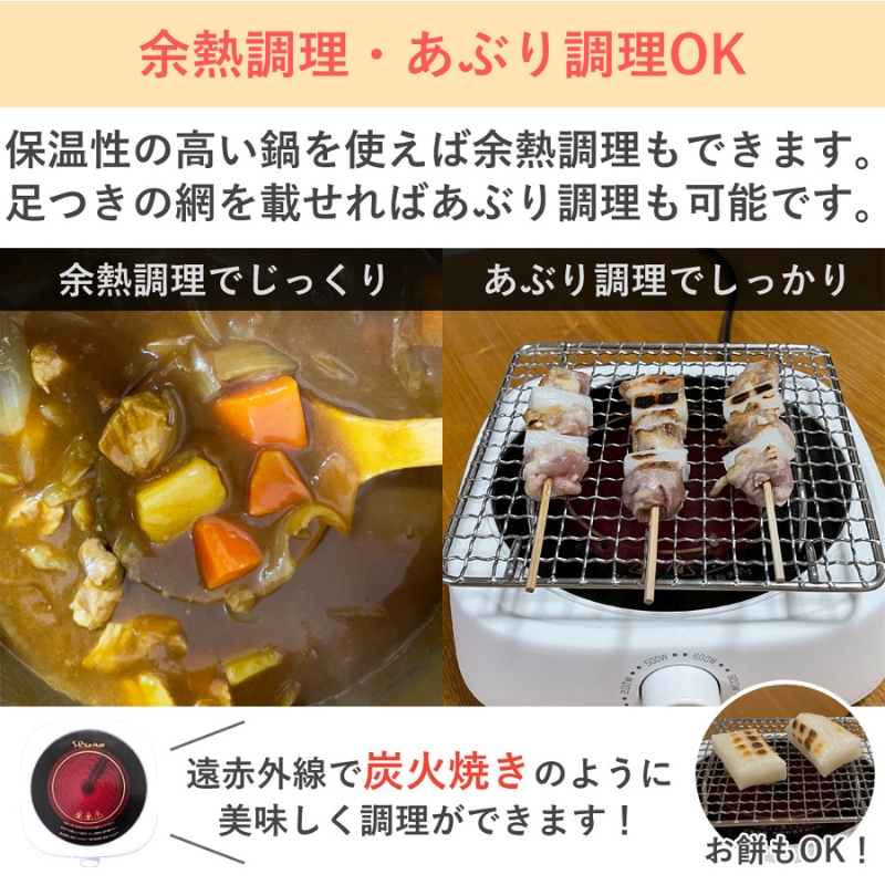 ラジエントヒーター 1000W 遠赤外線で炭火焼きのように調理 卓上 電気