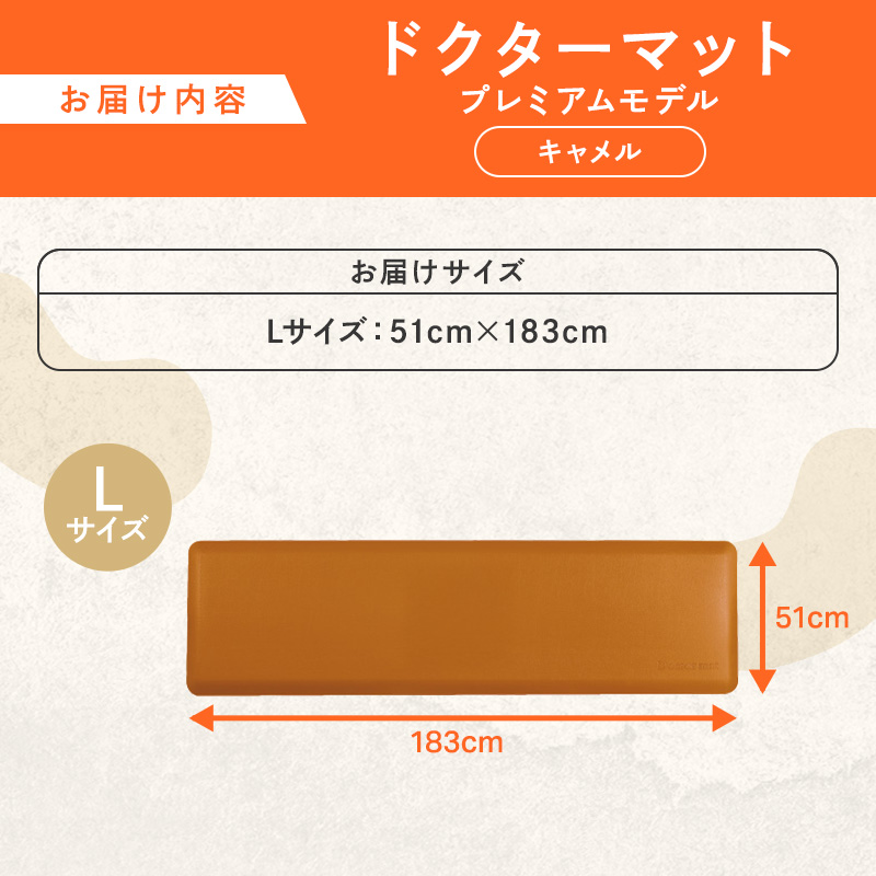 キッチンマット ドクターマットプレミアム L キャメル 厚手 体圧分散