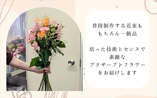 プリザーブドフラワー アレンジメント 赤色のバラ｜ 老舗の花屋さん