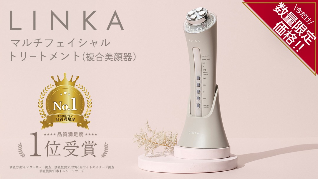 数量限定価格！／ LINKA マルチフェイシャルトリートメント