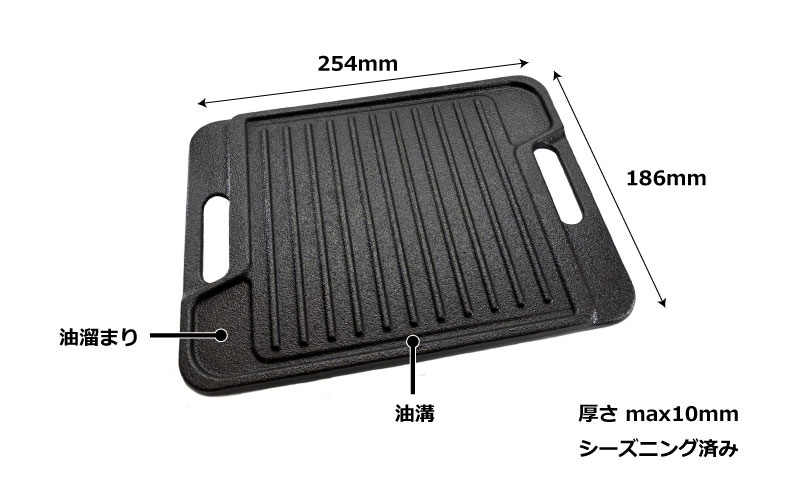 グリルプレート 分厚いステーキ肉をおいしく上手に焼ける本格的な鋳鉄