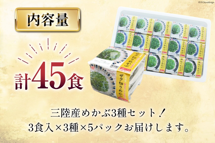 めかぶページ ハチヨー めかぶ 3P 105 グラム - Weee!