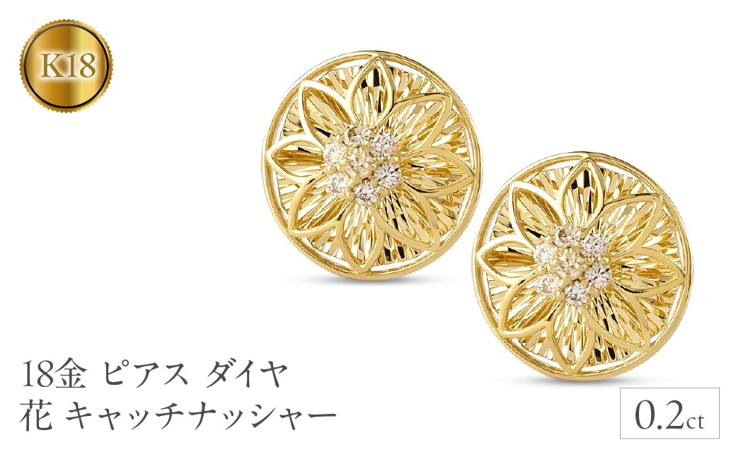 18金 ダイヤモンドバーピアス 18k 片耳 キャッチナッシャー