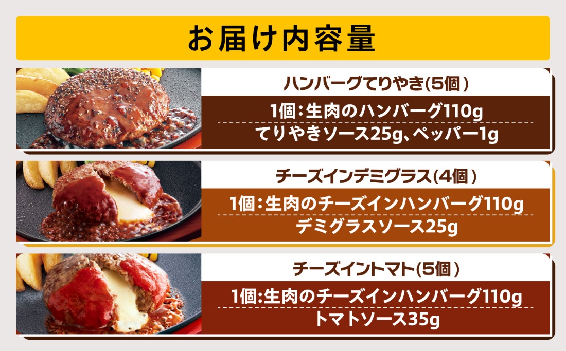 人気No.1！】ジョイフル ハンバーグ スペシャル 詰め合わせ 3種 14個