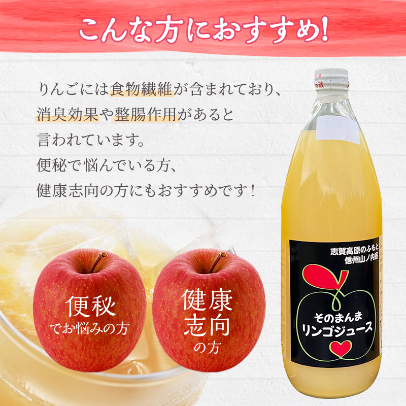 山ノ内町産サンふじ使用！りんごジュース 1000cc×6本セット 果汁飲料